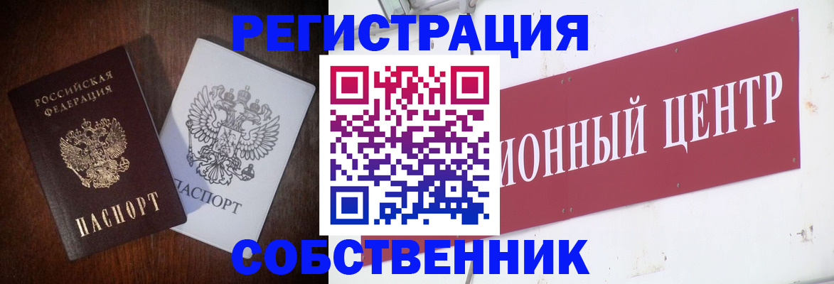 прописка для школы в Самаре