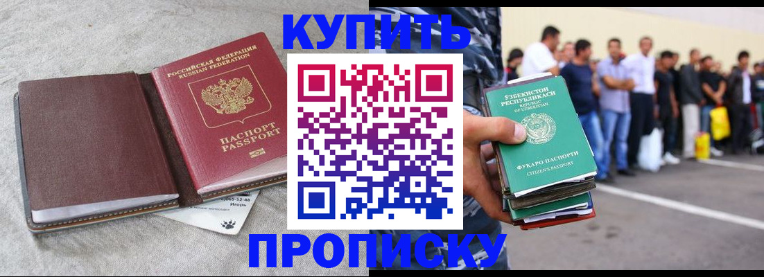 временная регистрация для всех в Самаре