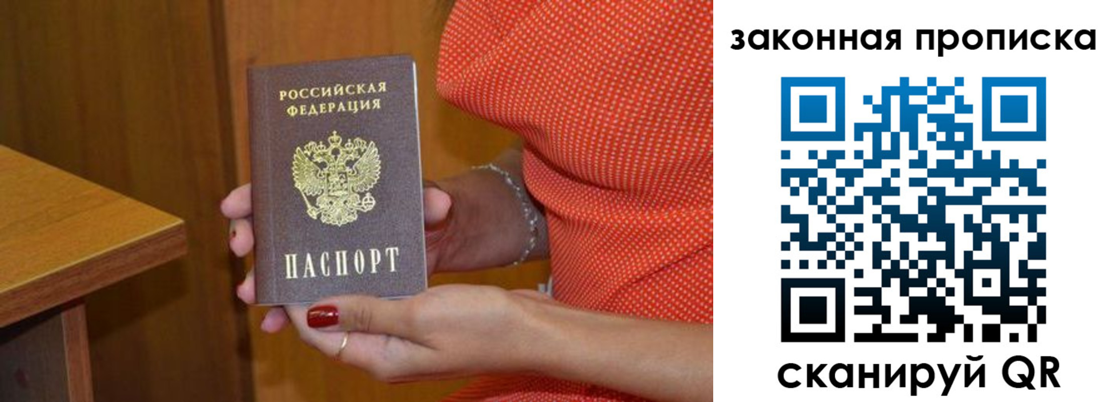 прописка ребенка в Самаре