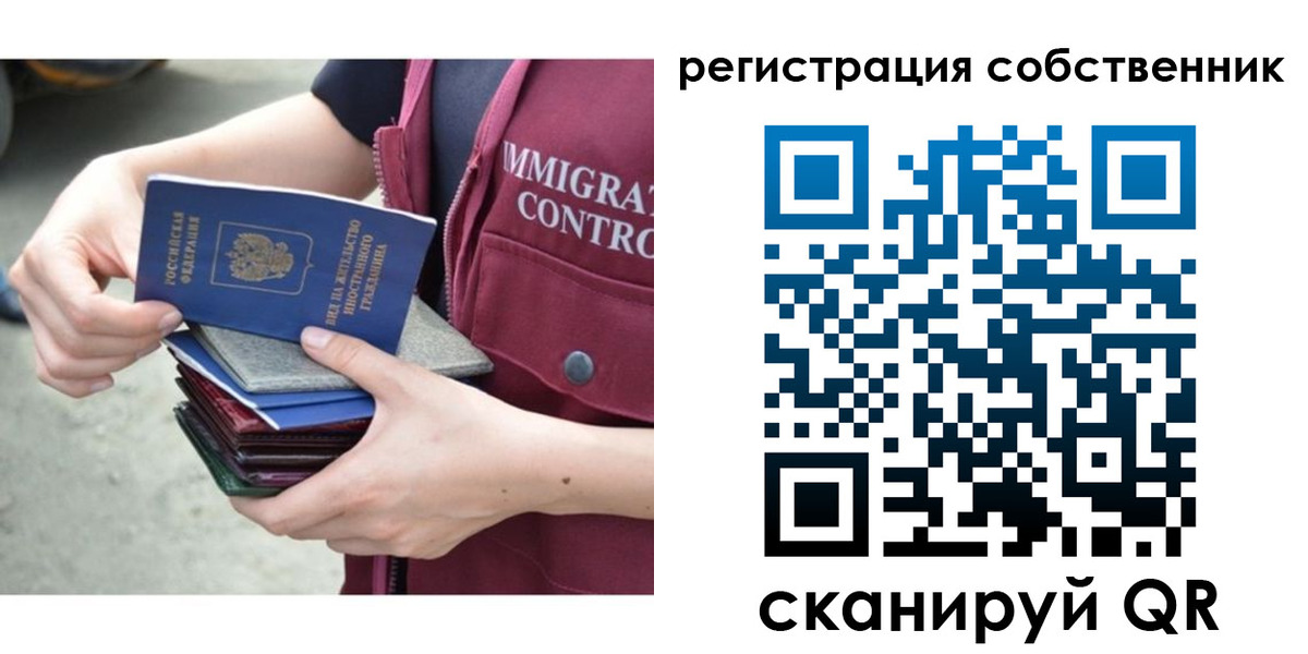 прописка ребенка в Самаре