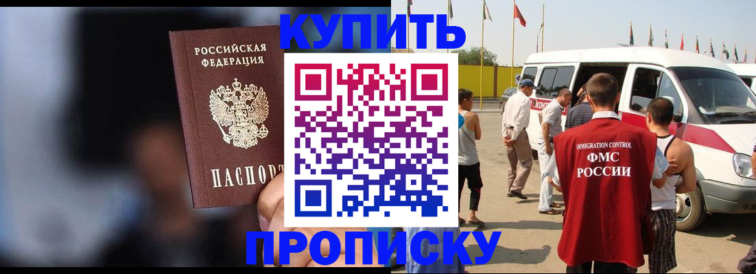 прописка поиск в Самаре