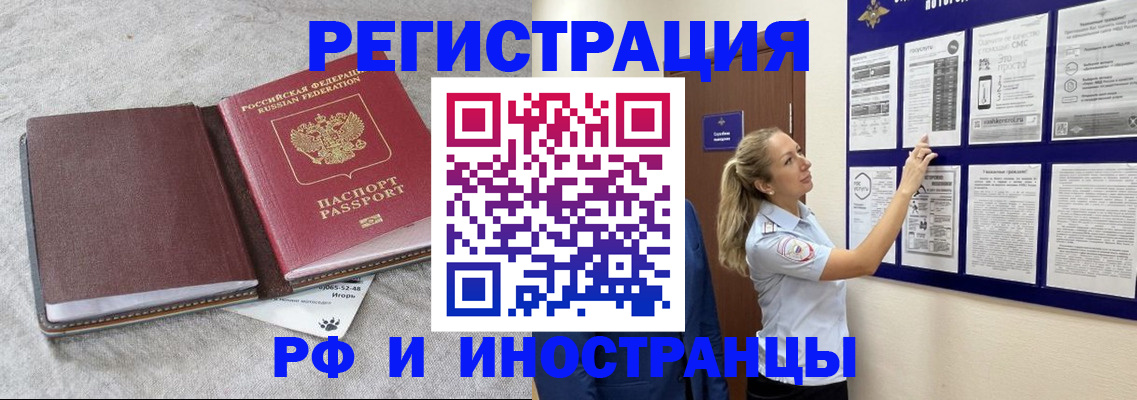 прописка гарантия в Самаре