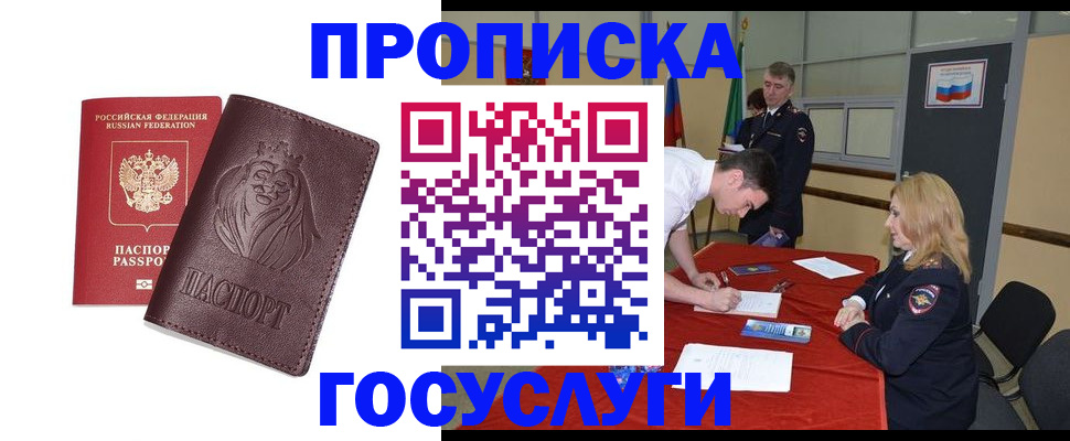 временная регистрация недорого в Самаре